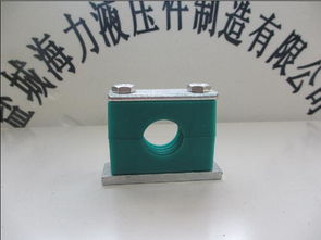 管夹产品 海力液压件价格 管夹产品 海力液压件型号规格
